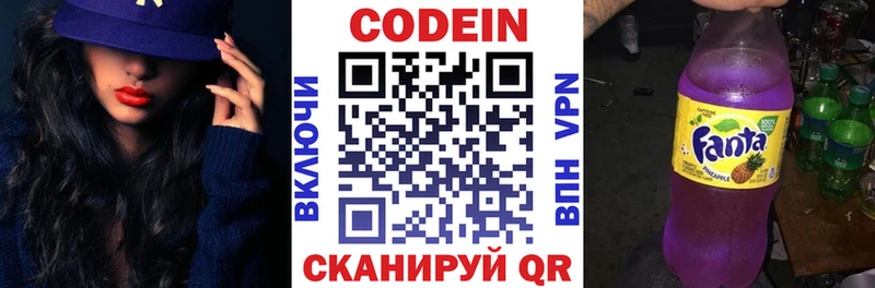 Codein Purple Drank  Купить где  Саянск 