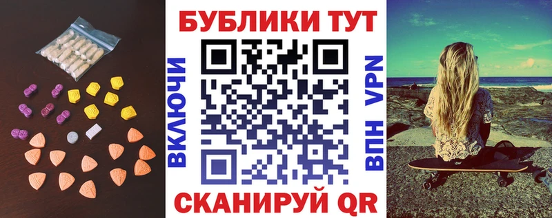 Купить где  Саянск  ЭКСТАЗИ таблы 