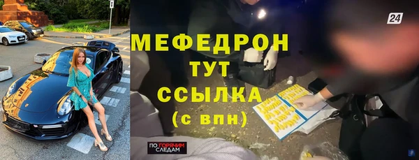 трава Бугульма