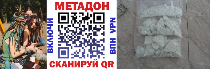 Метадон кристалл  Купить  Саянск 